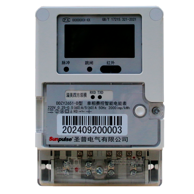 單相電能表系列